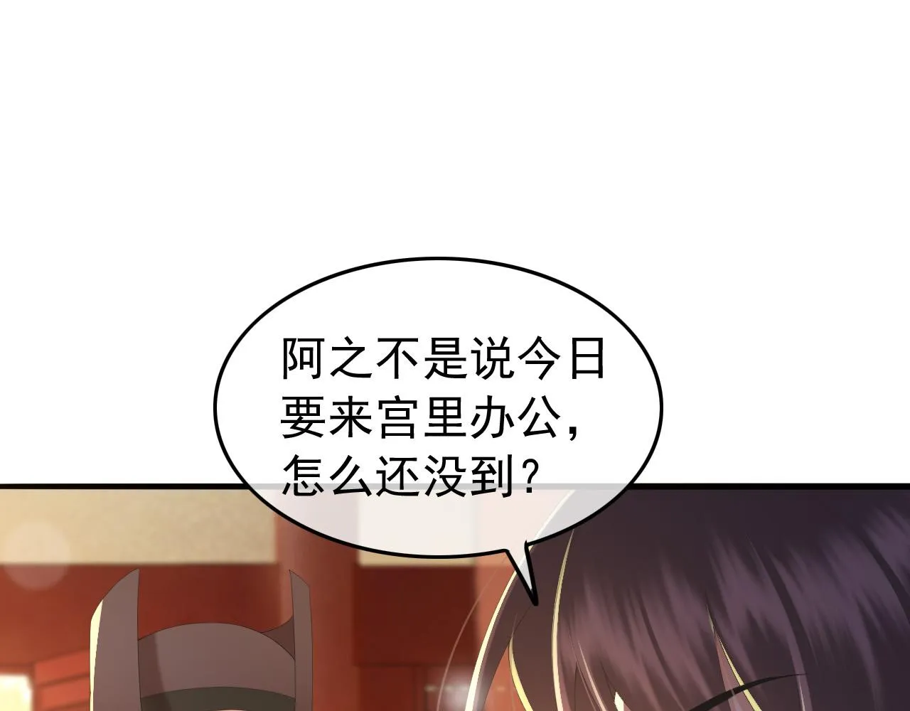 第68话 这真的是替身么 第46页