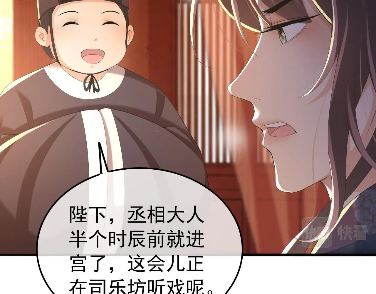 第68话 这真的是替身么 第47页