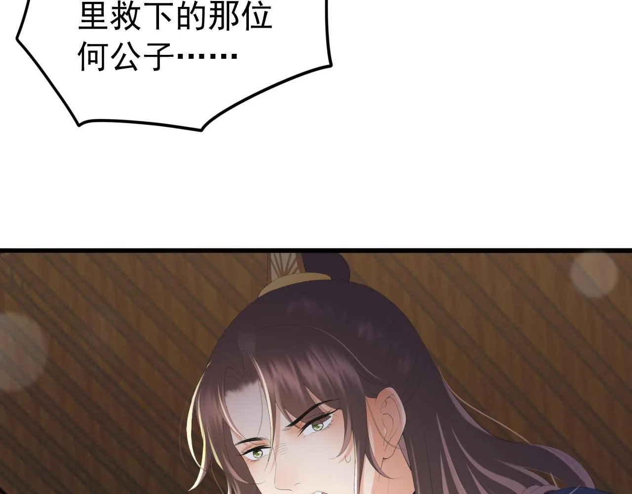第68话 这真的是替身么 第50页