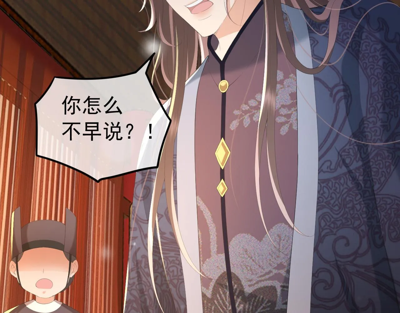 第68话 这真的是替身么 第51页