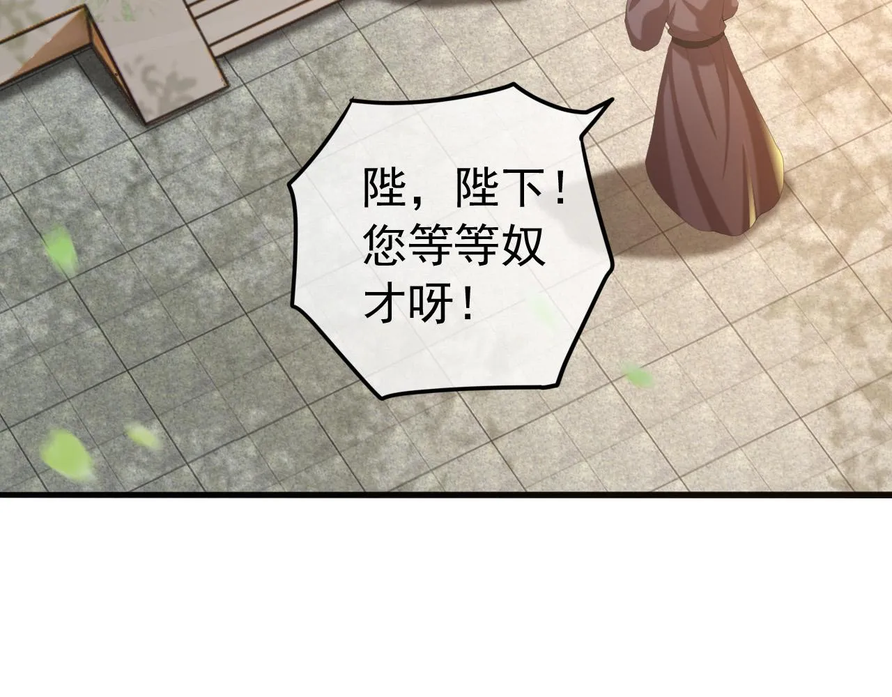第68话 这真的是替身么 第56页