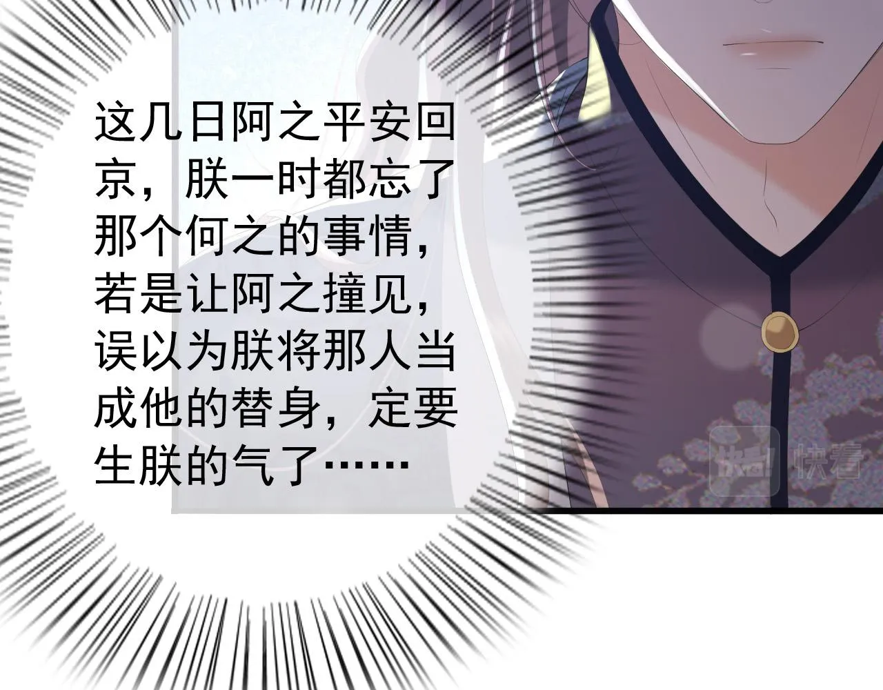第68话 这真的是替身么 第58页