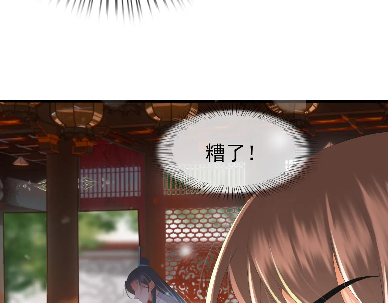 第68话 这真的是替身么 第59页
