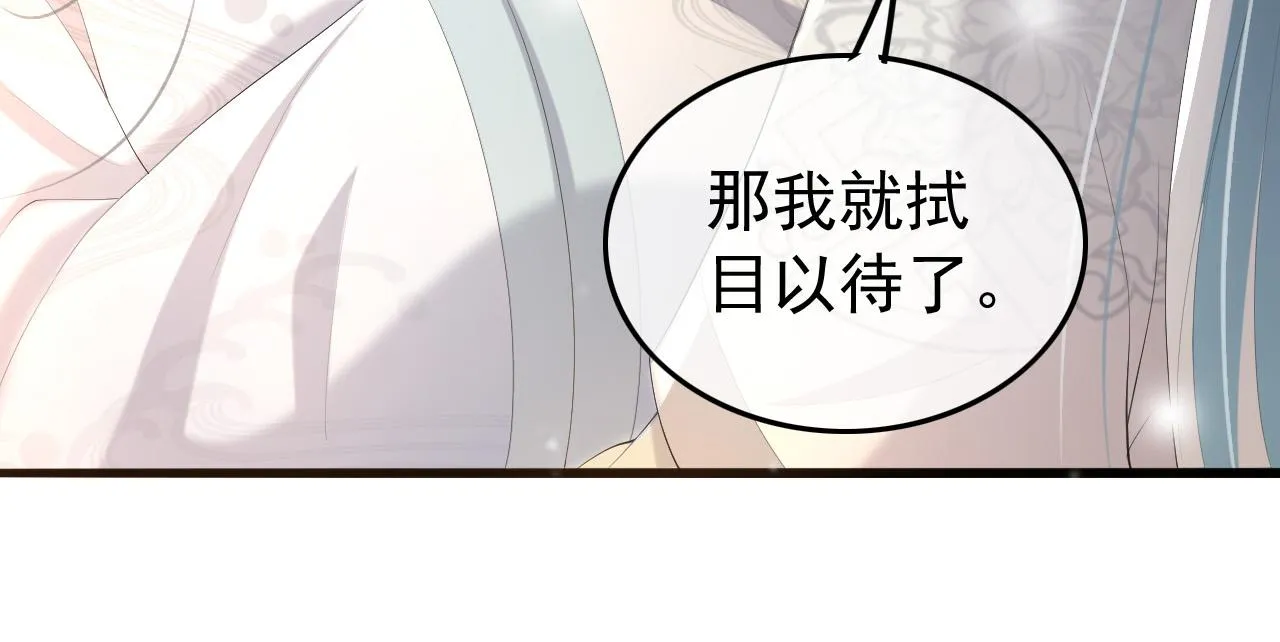 第68话 这真的是替身么 第63页