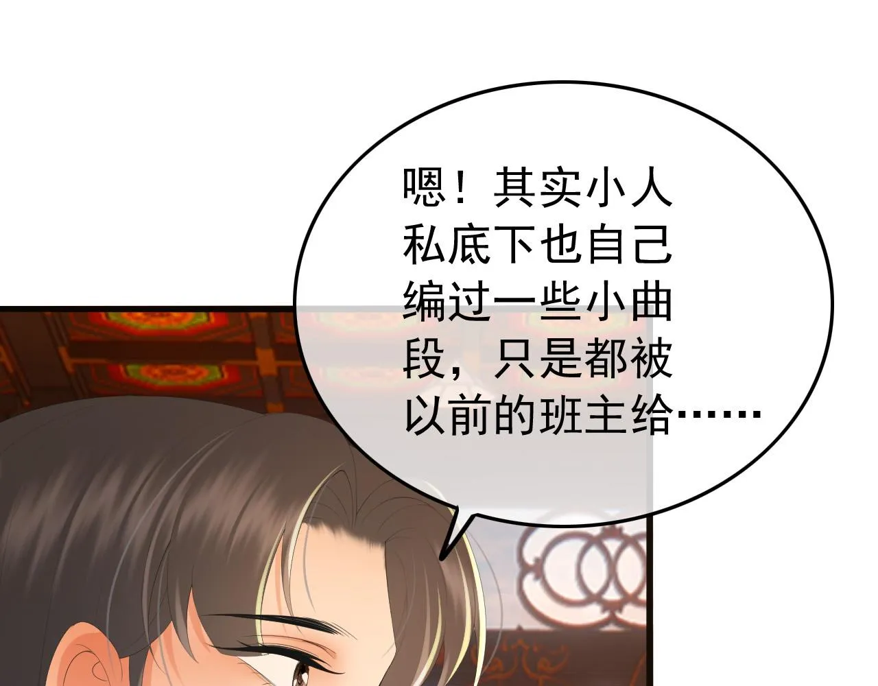 第68话 这真的是替身么 第64页