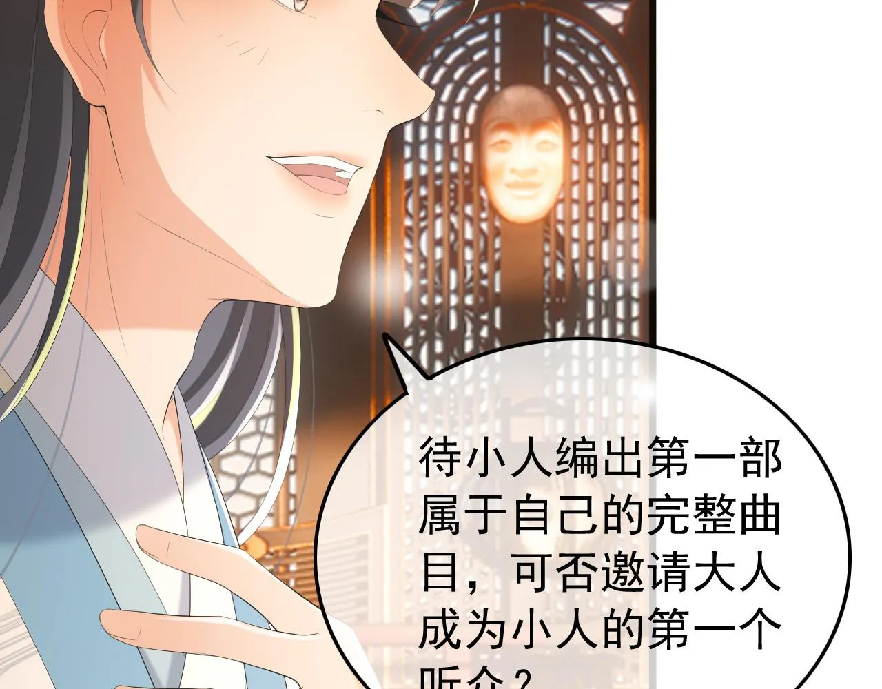 第68话 这真的是替身么 第65页