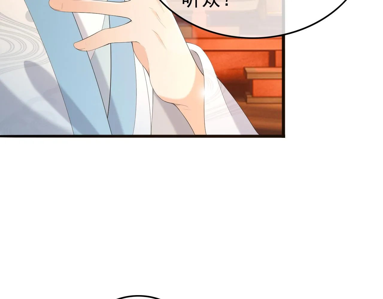 第68话 这真的是替身么 第66页