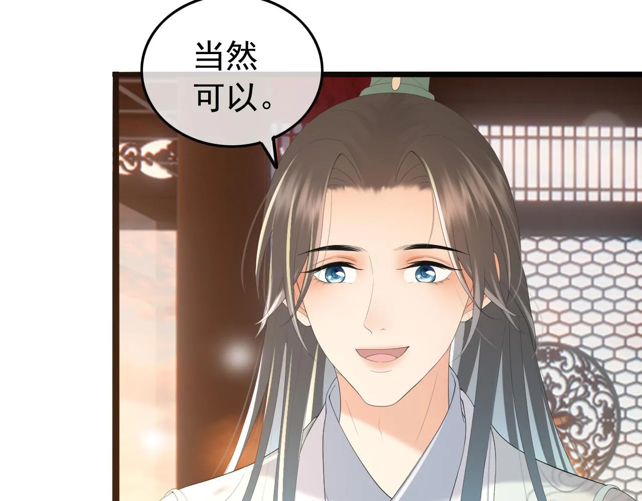 第68话 这真的是替身么 第67页