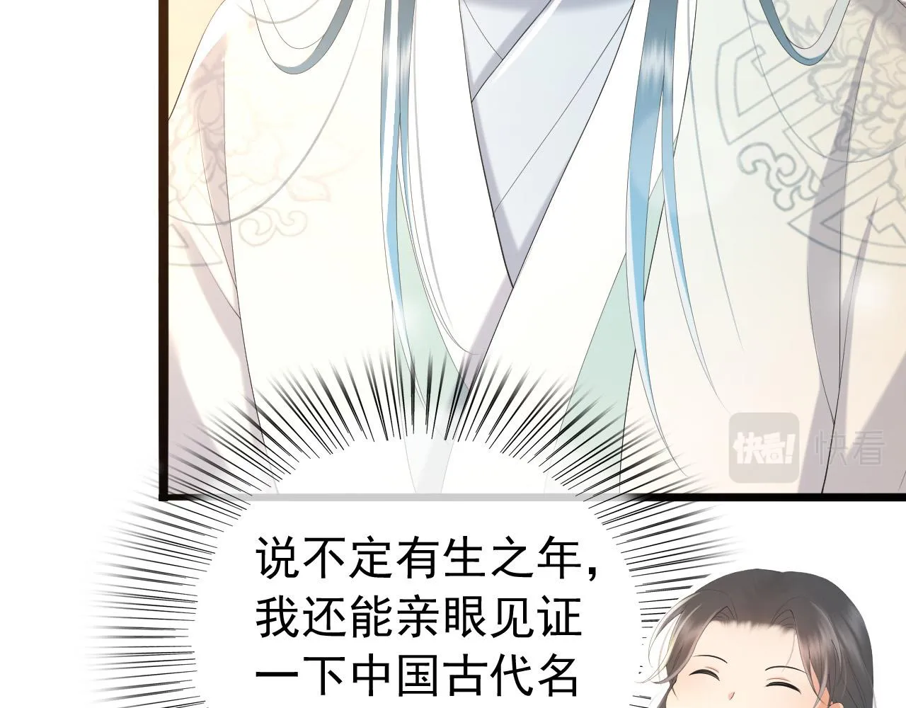 第68话 这真的是替身么 第68页