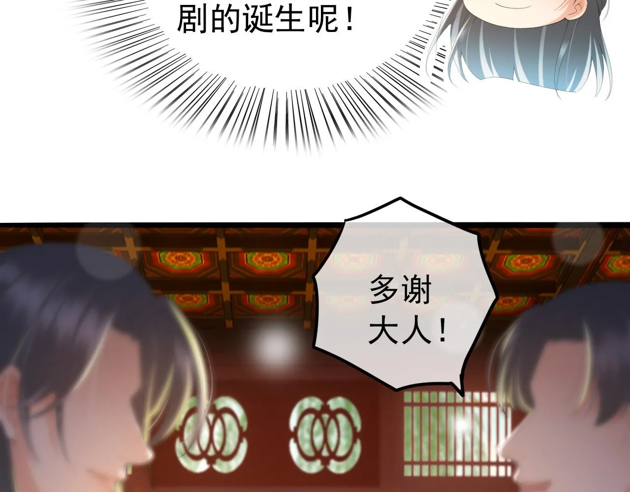 第68话 这真的是替身么 第69页
