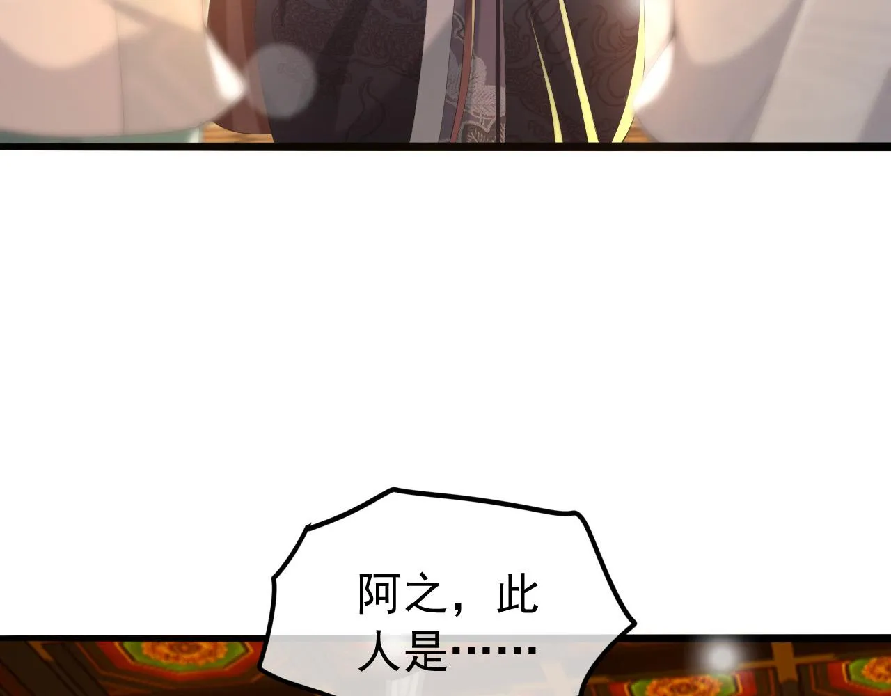 第68话 这真的是替身么 第71页