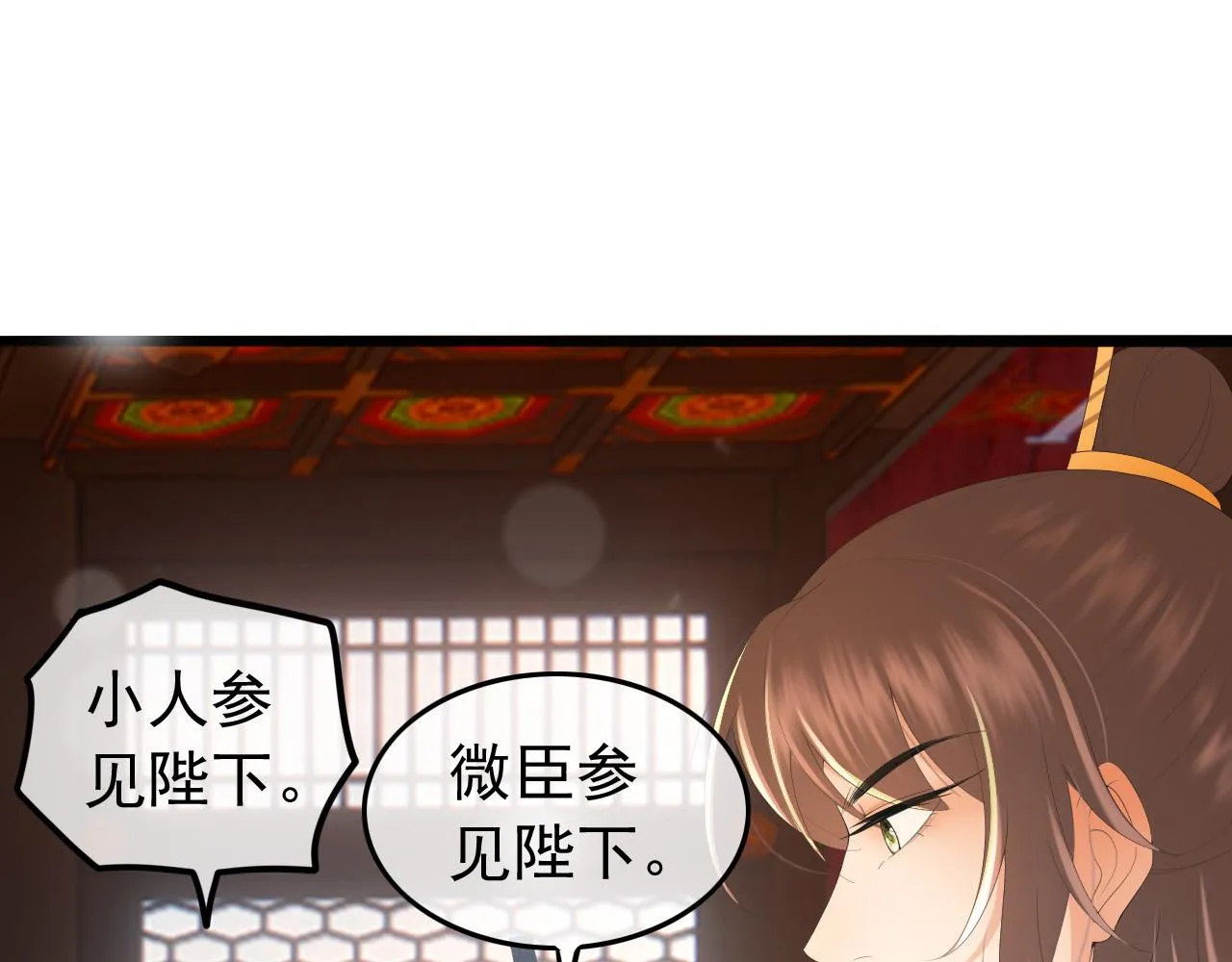 第68话 这真的是替身么 第75页