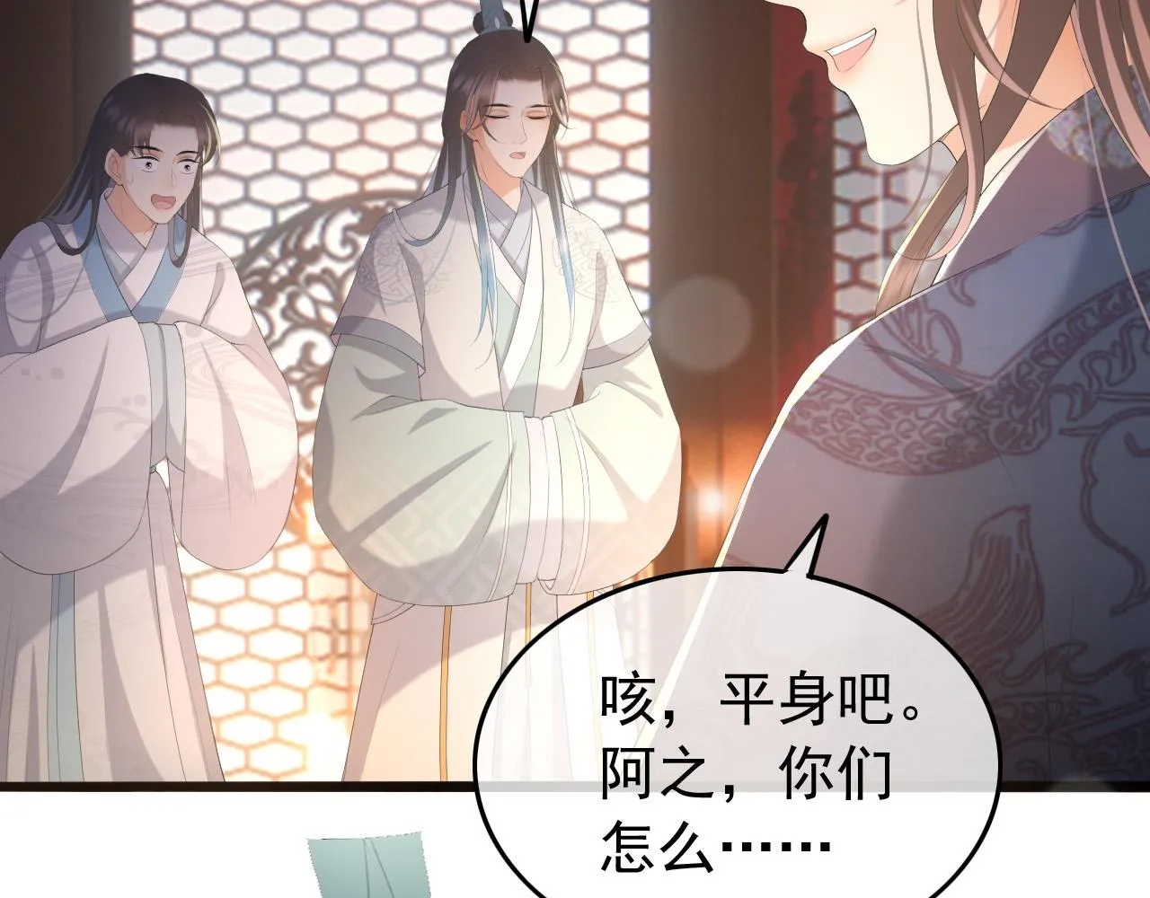 第68话 这真的是替身么 第76页