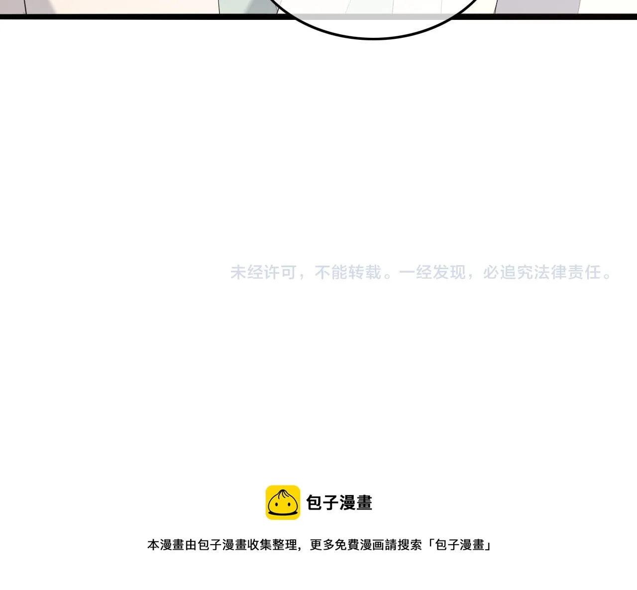 第68话 这真的是替身么 第79页