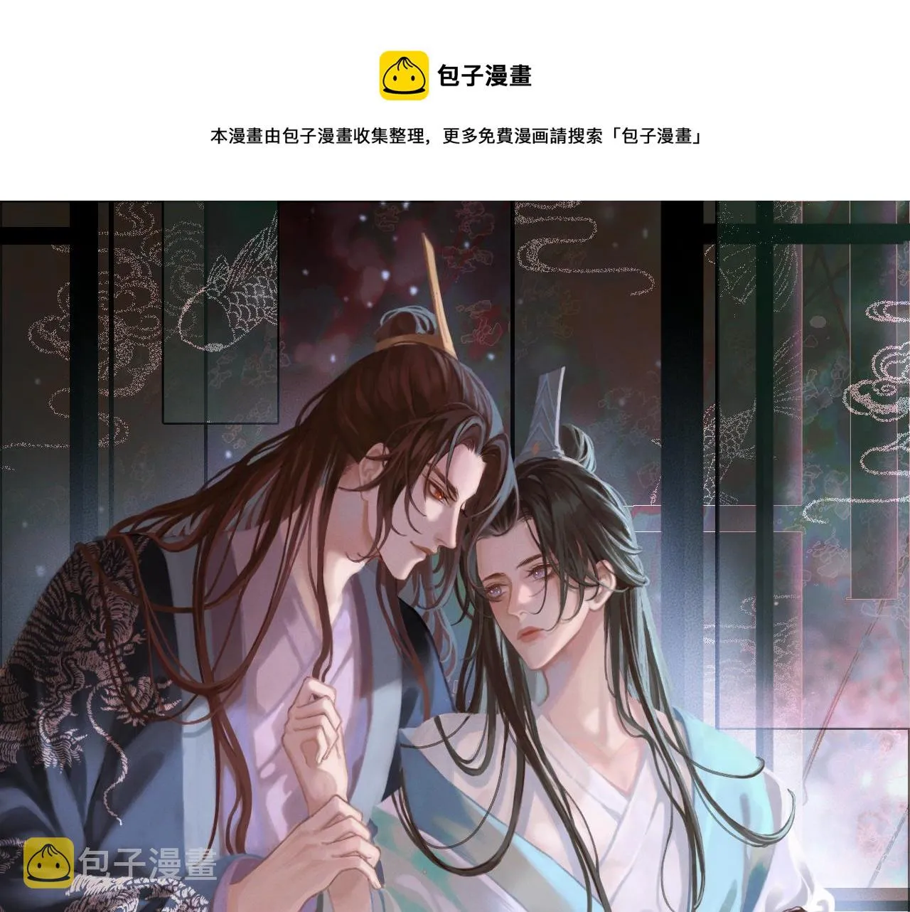 第69话 只想与你一人相伴 第1页
