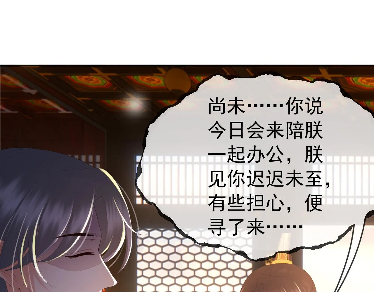 第69话 只想与你一人相伴 第5页