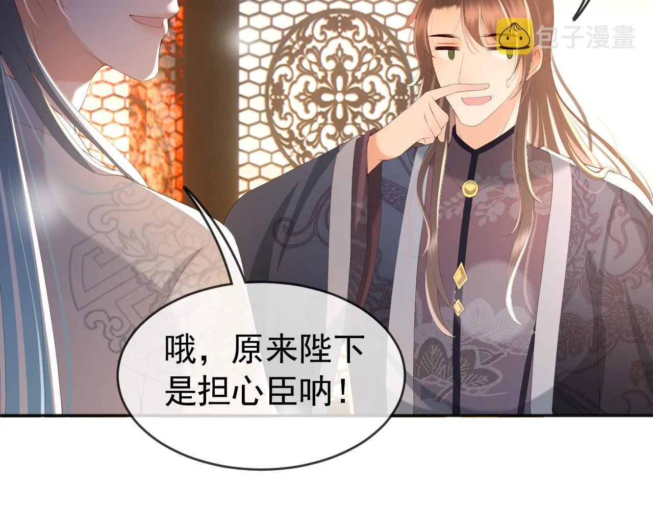 第69话 只想与你一人相伴 第6页