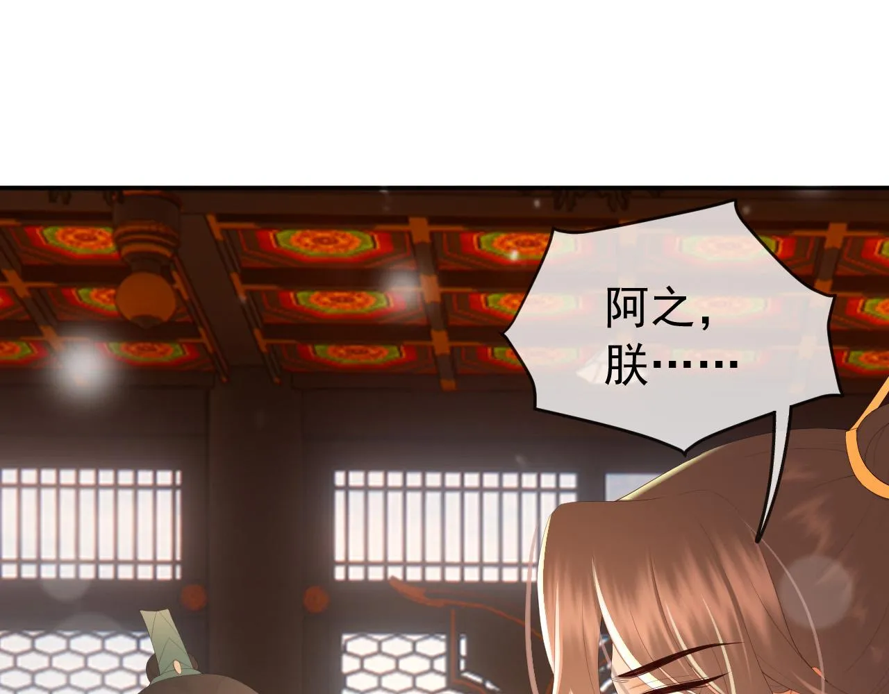 第69话 只想与你一人相伴 第7页