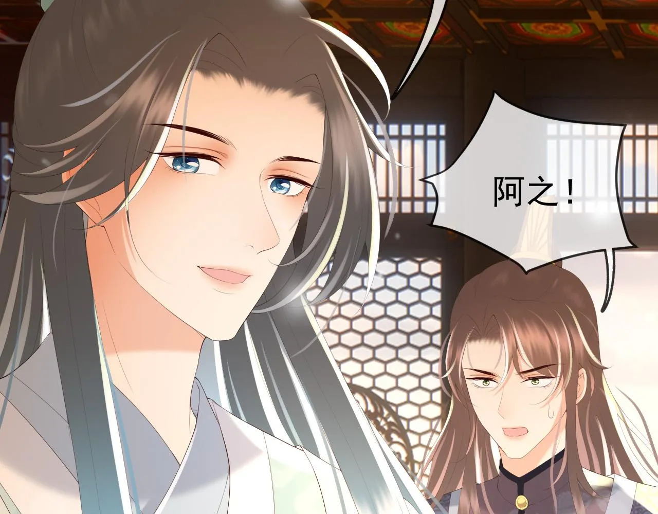 第69话 只想与你一人相伴 第13页