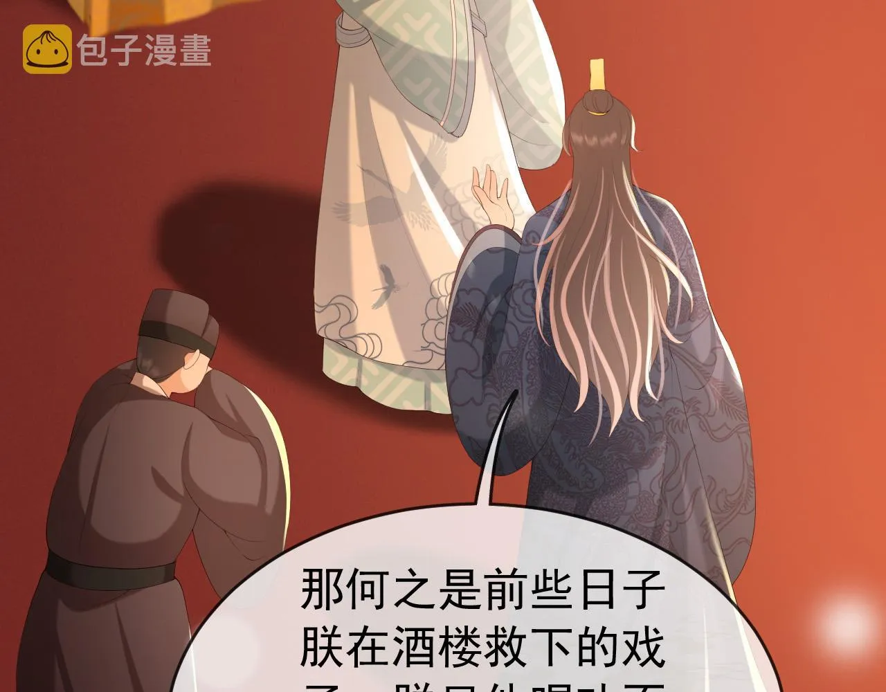 第69话 只想与你一人相伴 第18页
