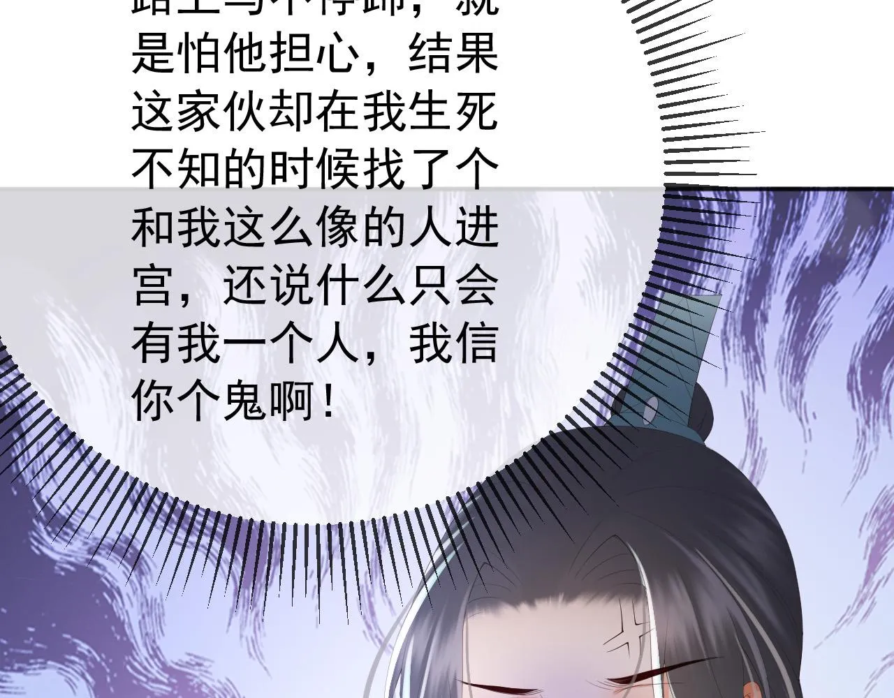 第69话 只想与你一人相伴 第20页