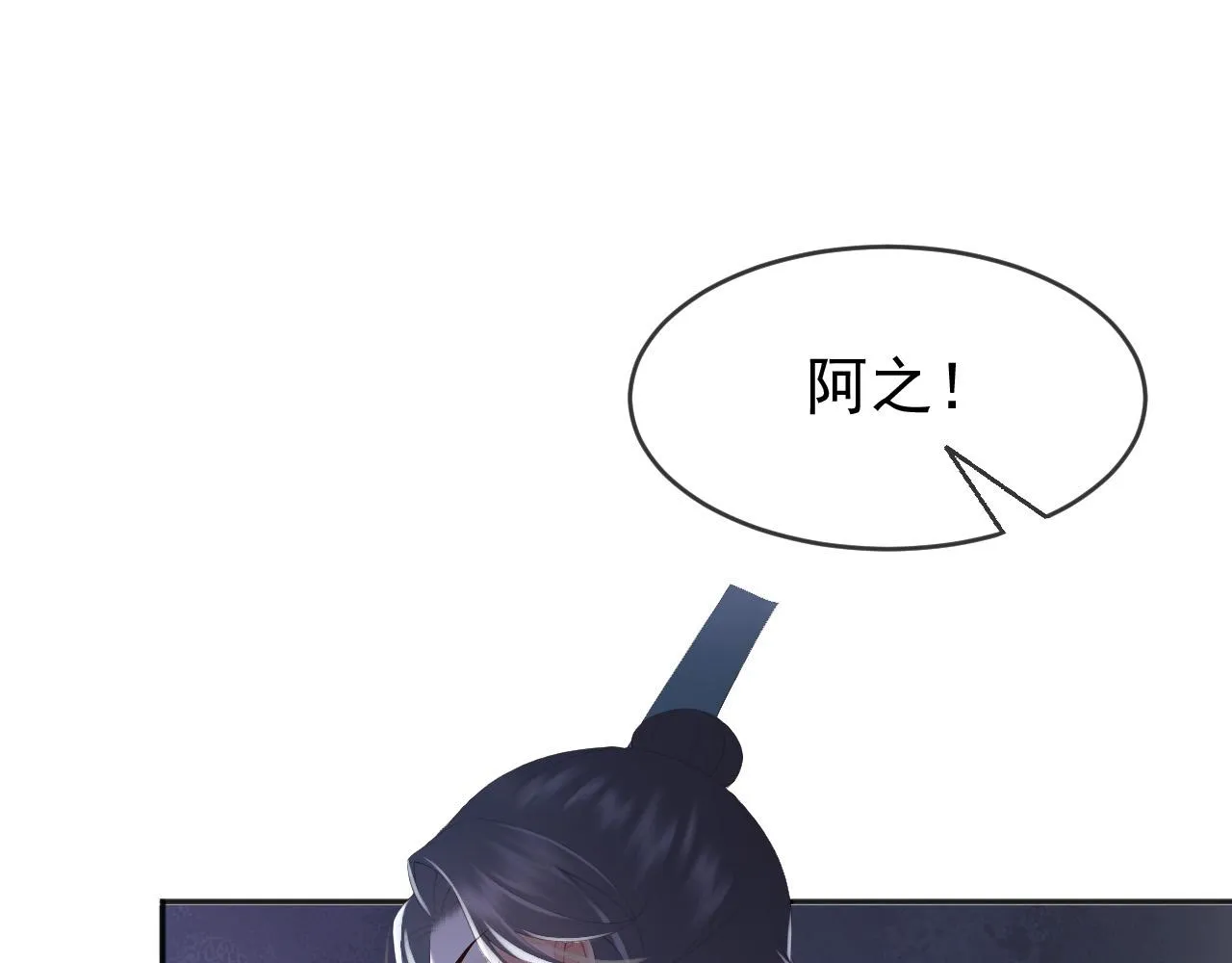 第69话 只想与你一人相伴 第22页