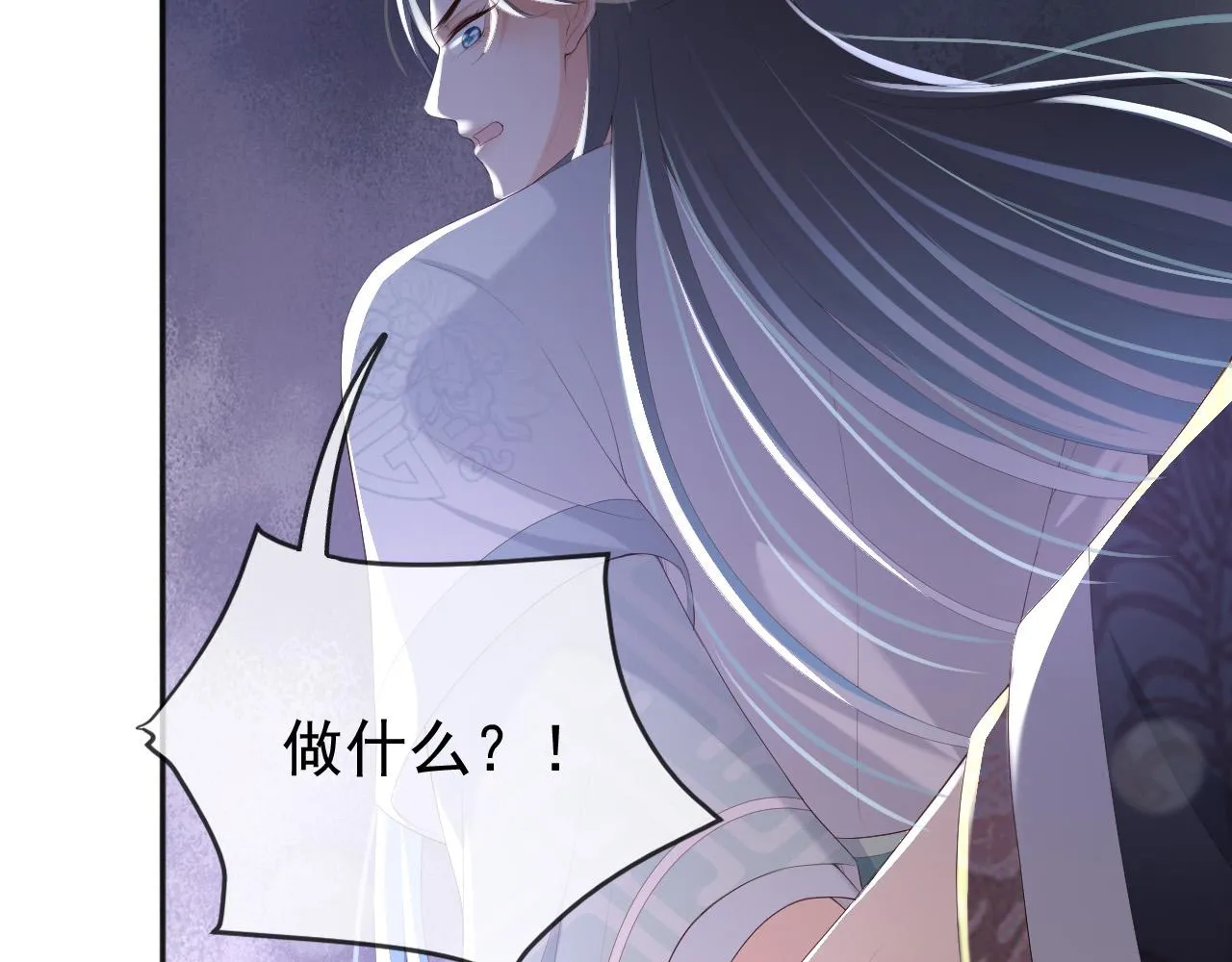 第69话 只想与你一人相伴 第23页