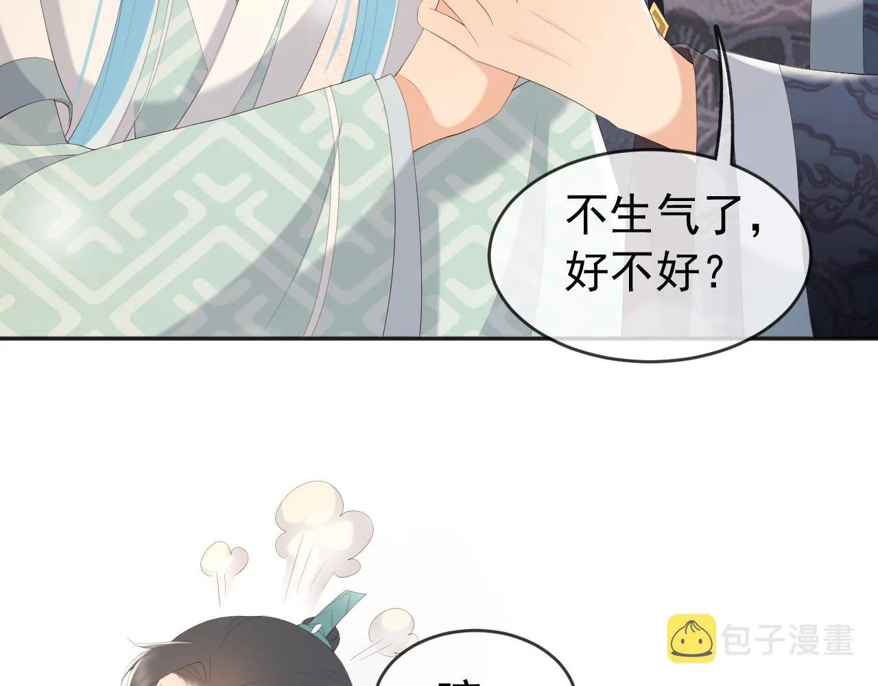 第69话 只想与你一人相伴 第27页