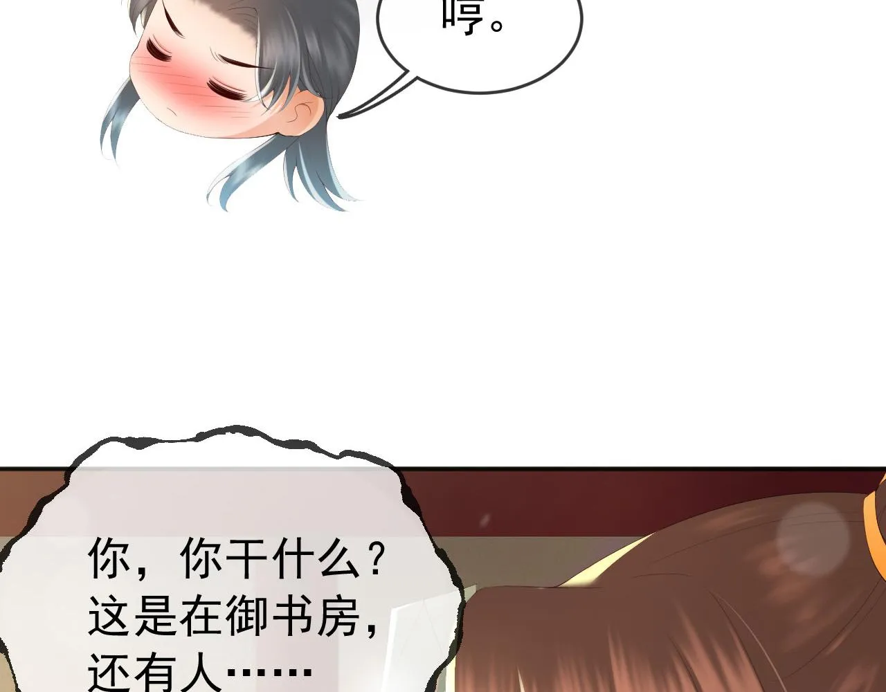 第69话 只想与你一人相伴 第28页
