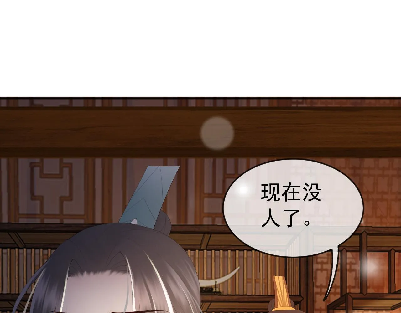 第69话 只想与你一人相伴 第33页