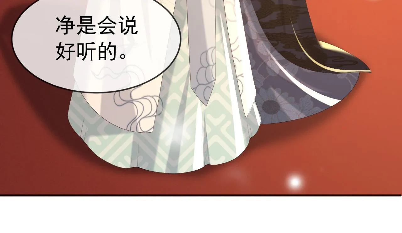 第69话 只想与你一人相伴 第43页