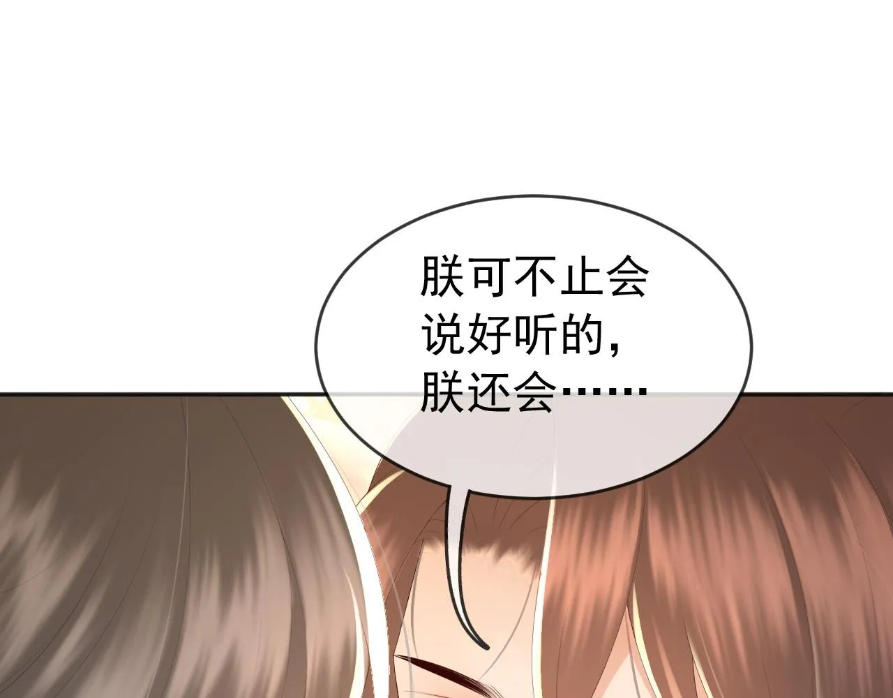 第69话 只想与你一人相伴 第44页