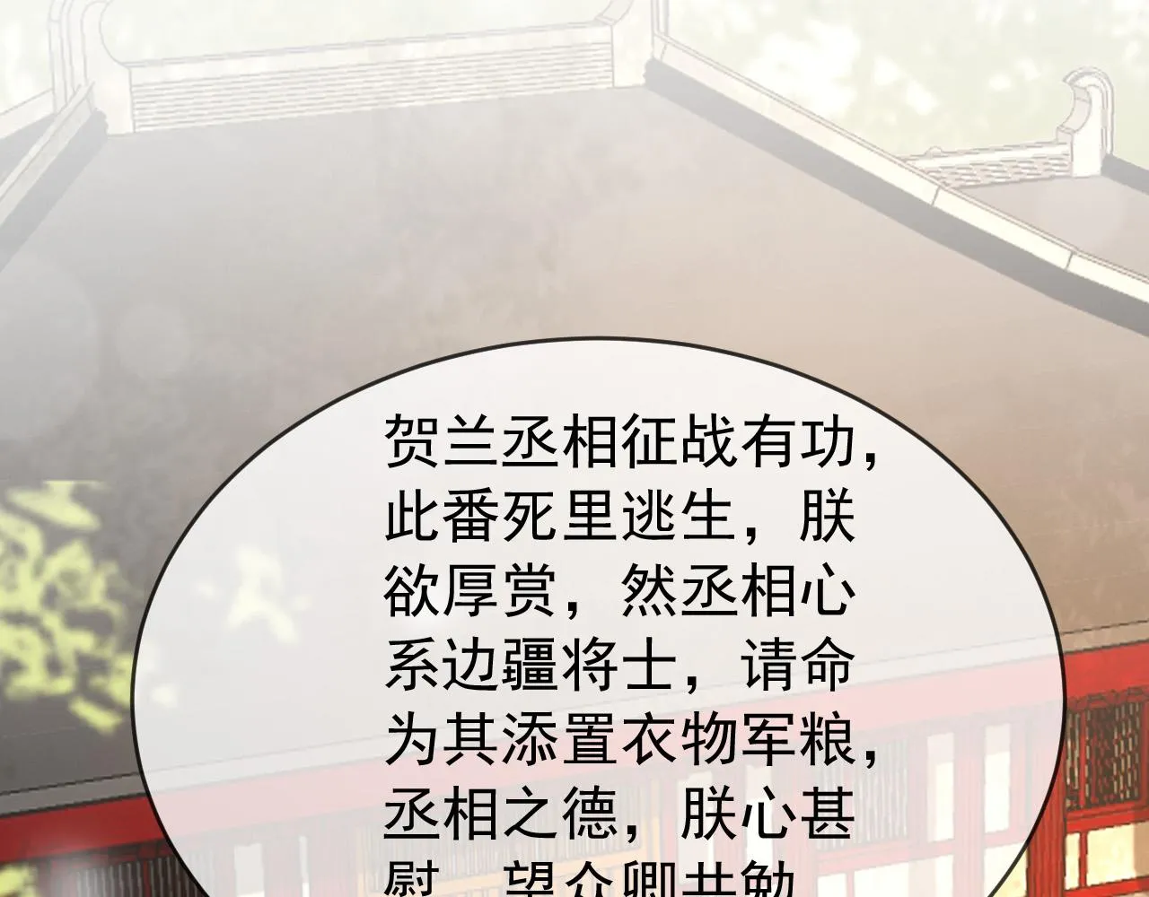 第69话 只想与你一人相伴 第51页