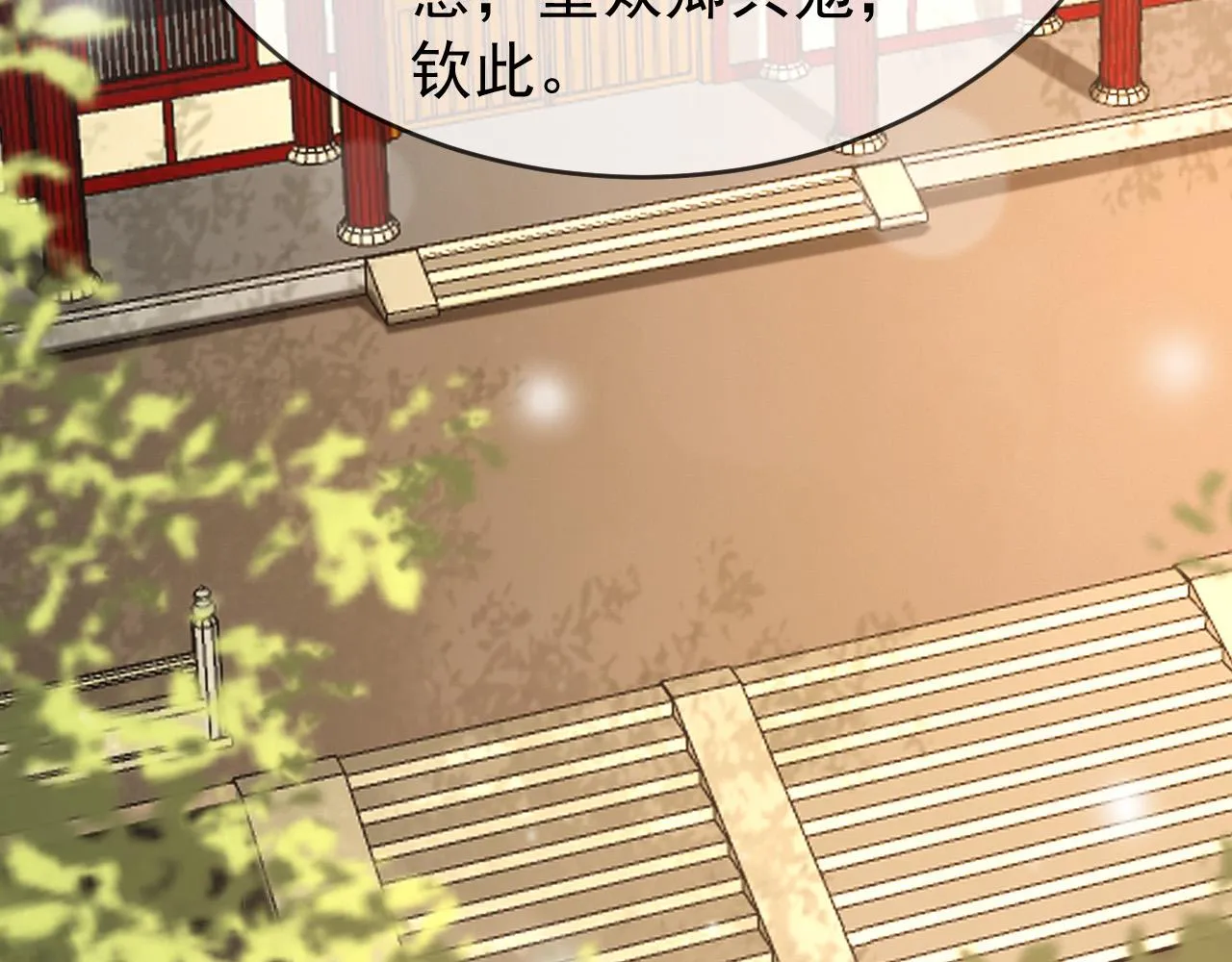 第69话 只想与你一人相伴 第52页