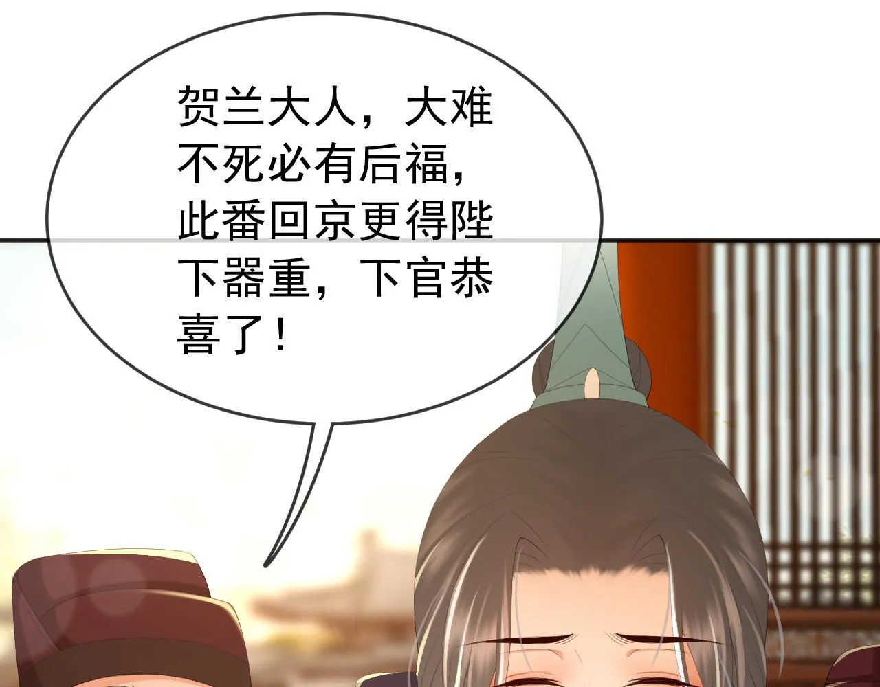 第69话 只想与你一人相伴 第54页