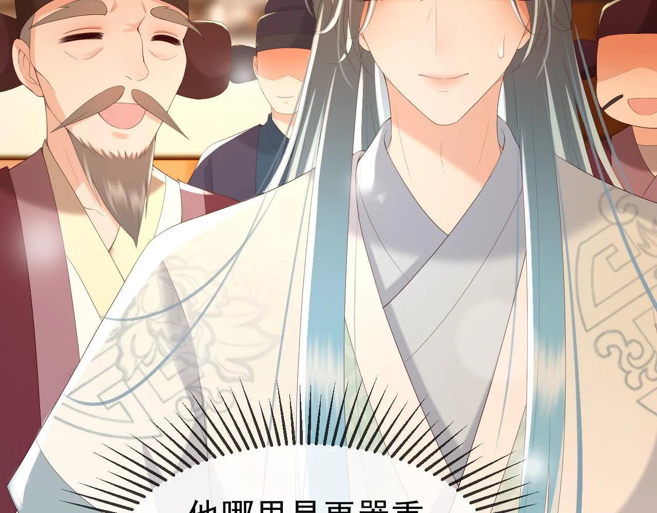 第69话 只想与你一人相伴 第55页