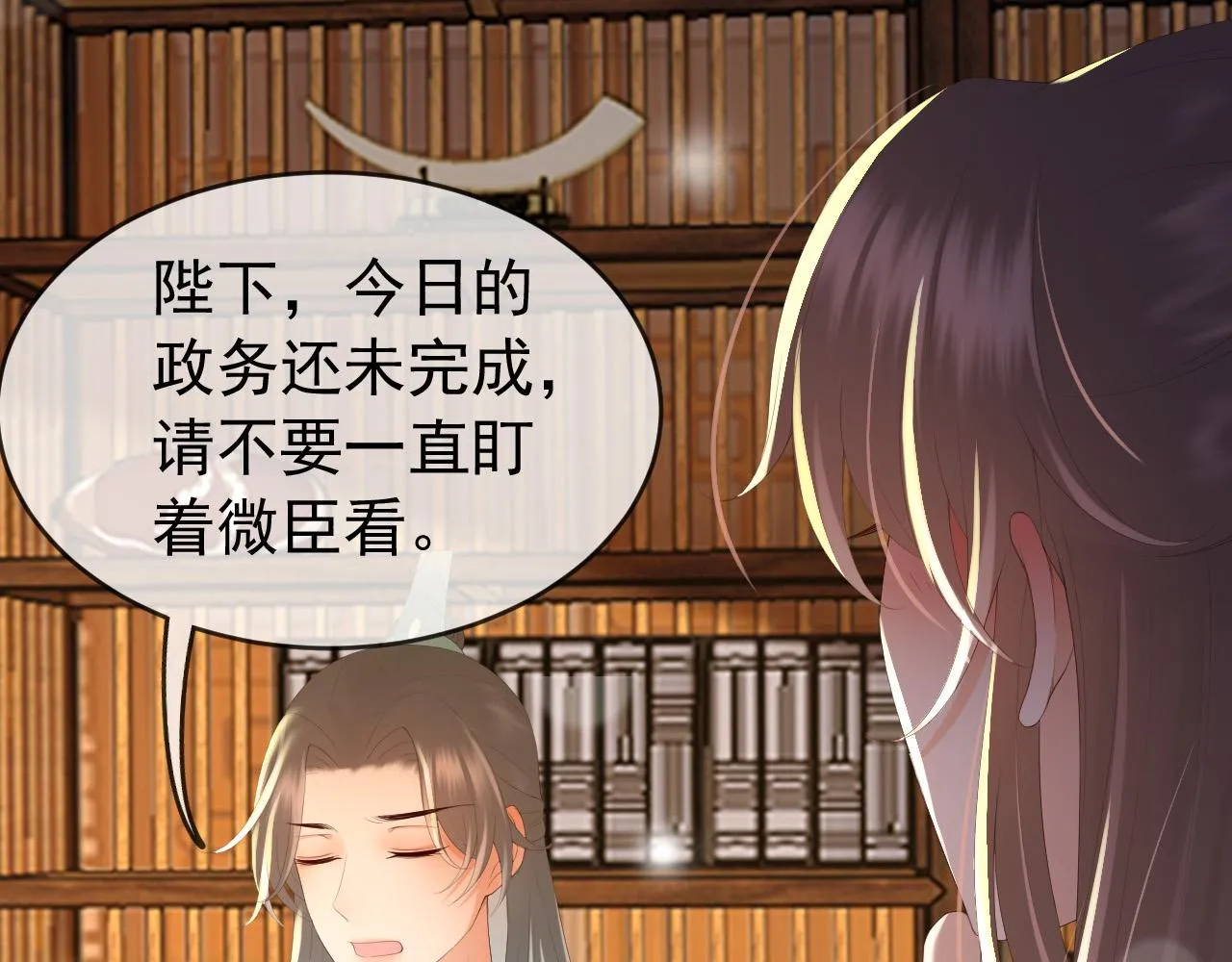 第69话 只想与你一人相伴 第64页