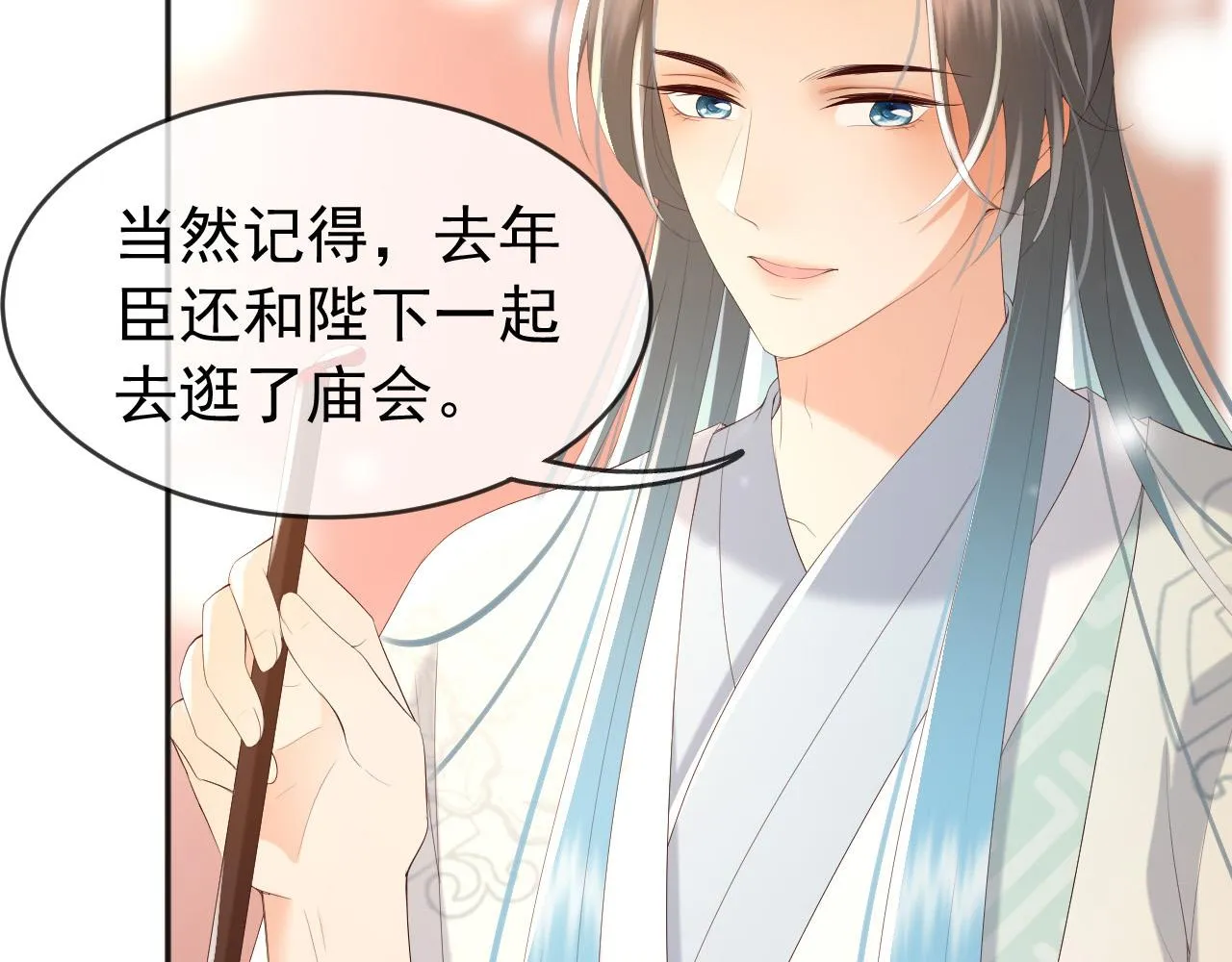 第69话 只想与你一人相伴 第67页