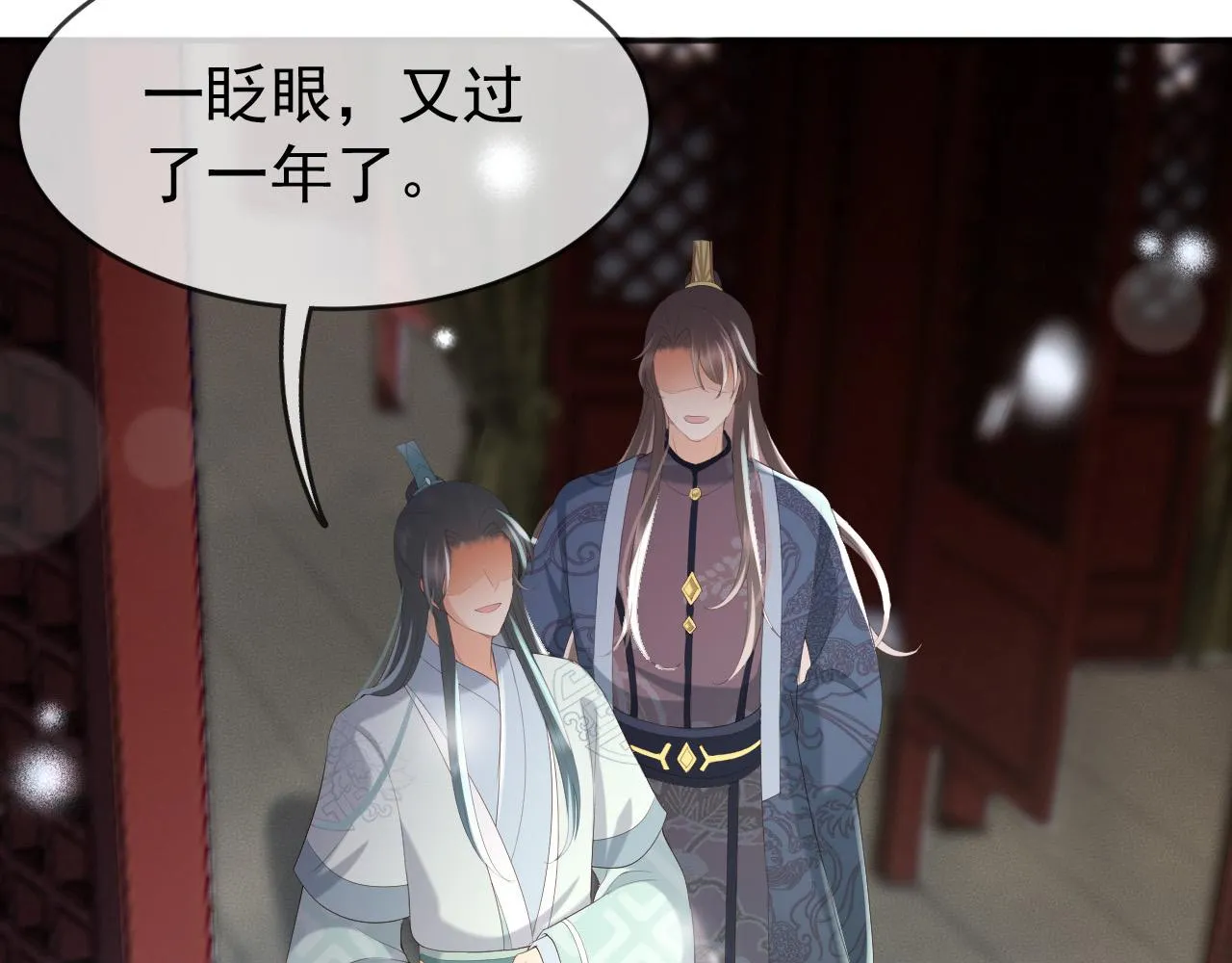 第69话 只想与你一人相伴 第69页