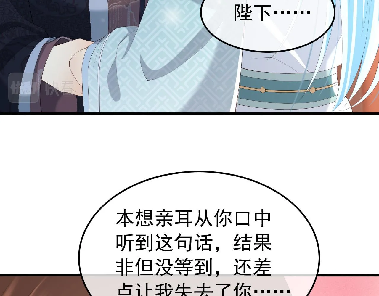 第70话 与我共度余生 第7页