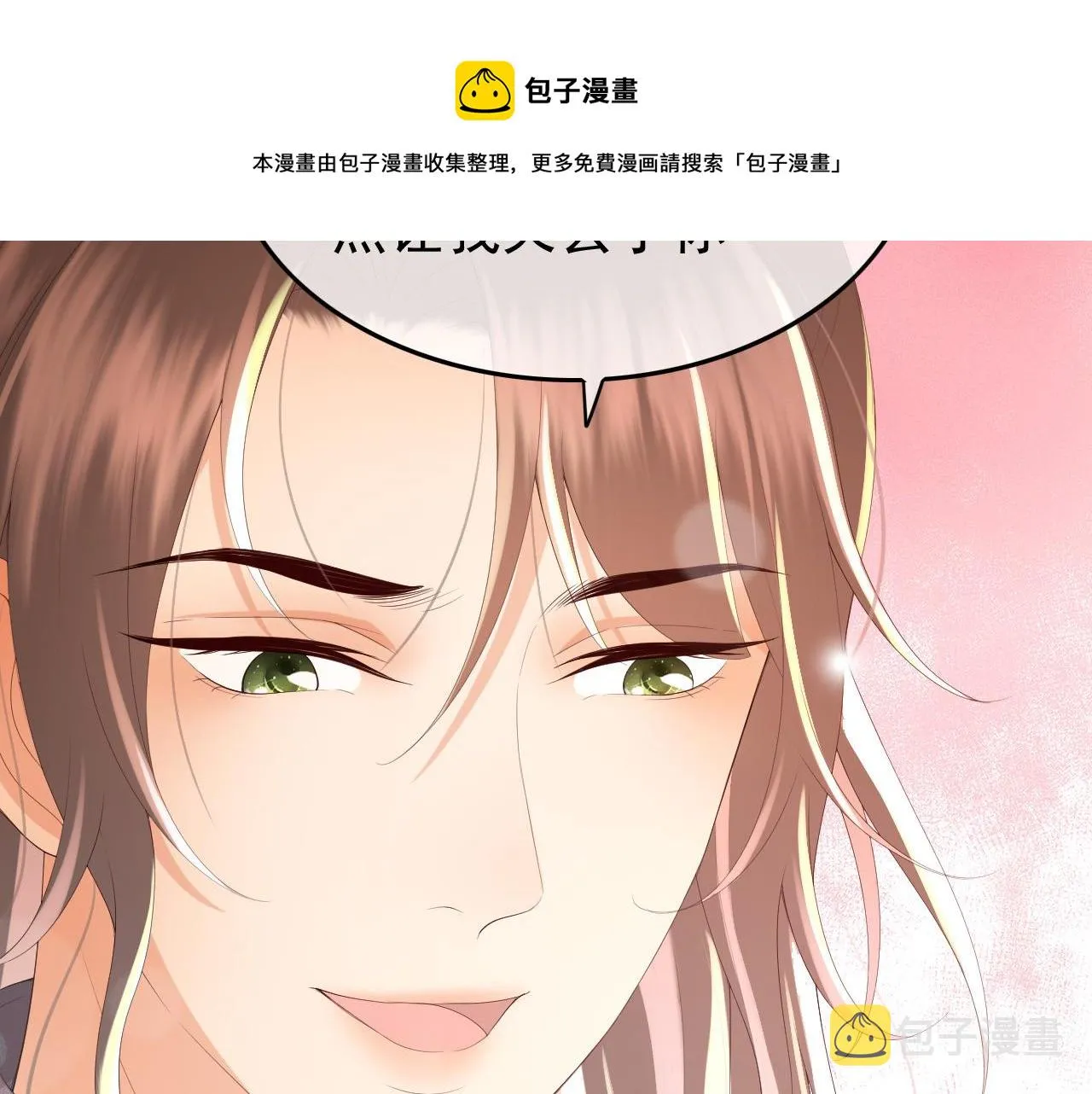 第70话 与我共度余生 第8页