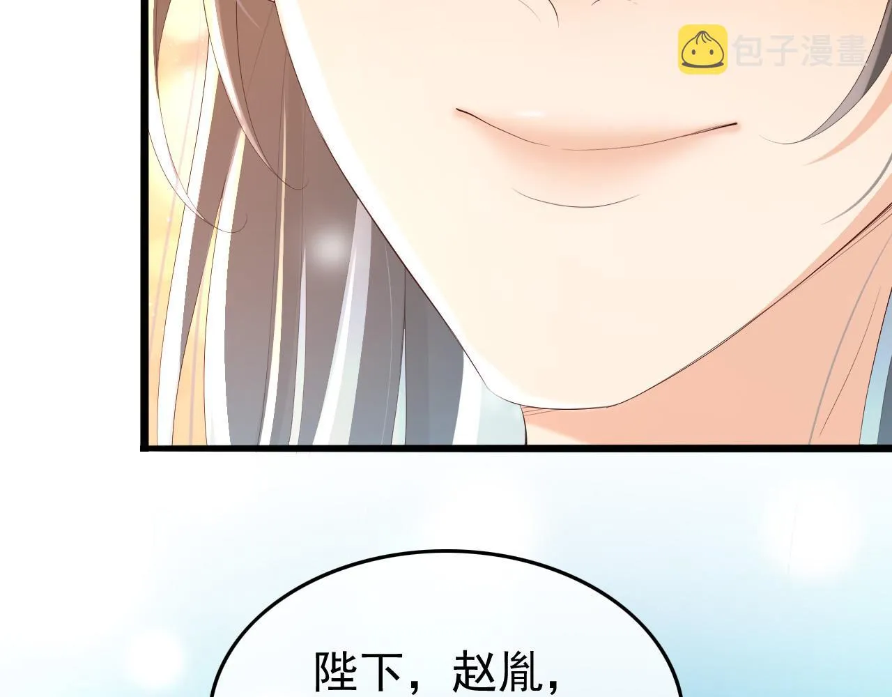 第70话 与我共度余生 第15页