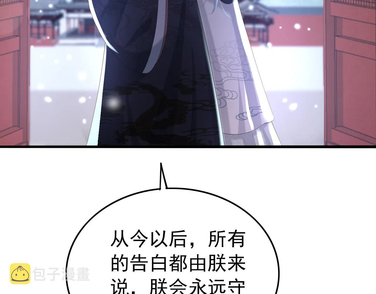 第70话 与我共度余生 第23页