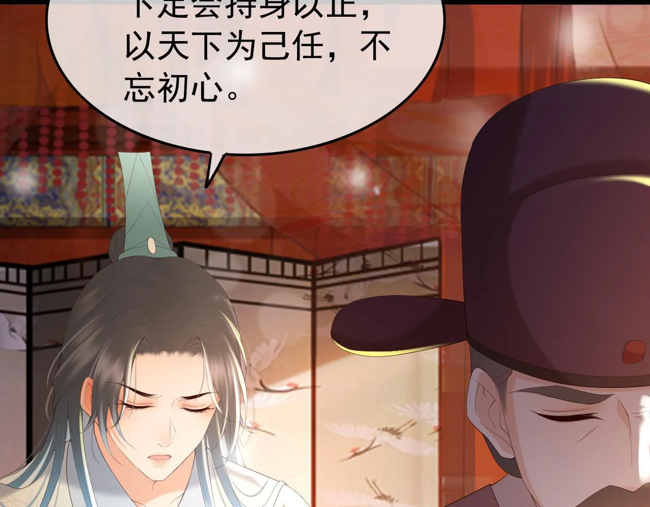 第70话 与我共度余生 第32页
