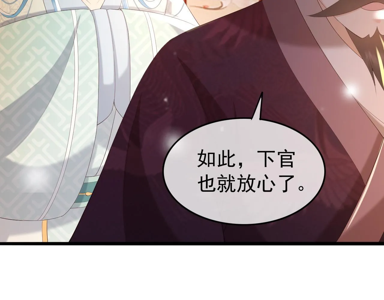 第70话 与我共度余生 第33页