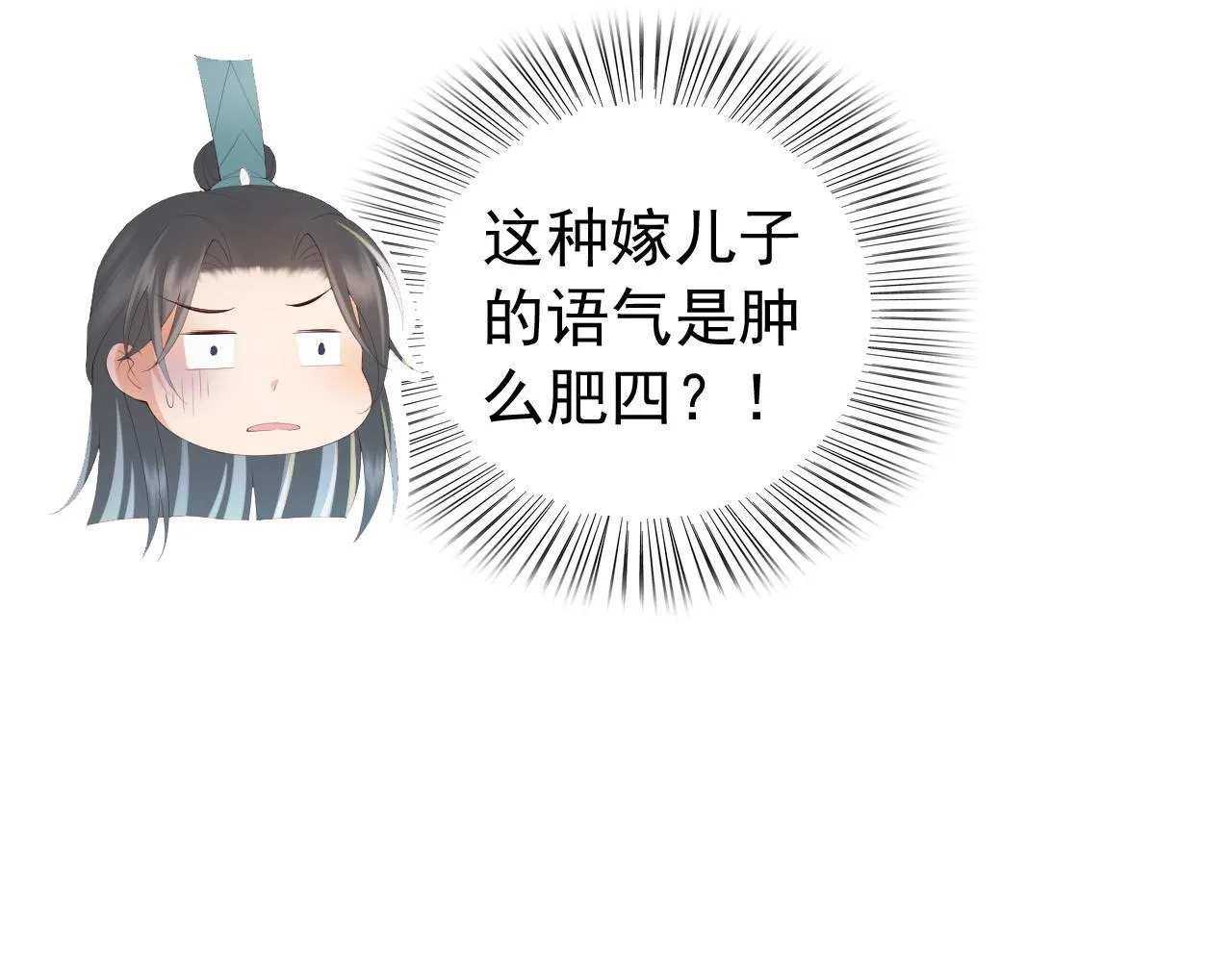 第70话 与我共度余生 第34页