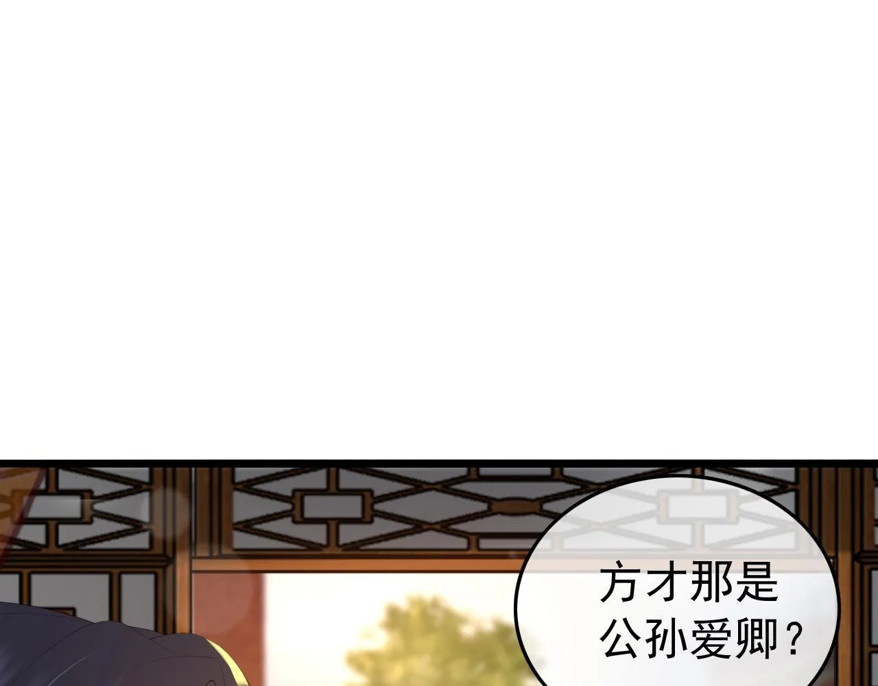 第70话 与我共度余生 第35页