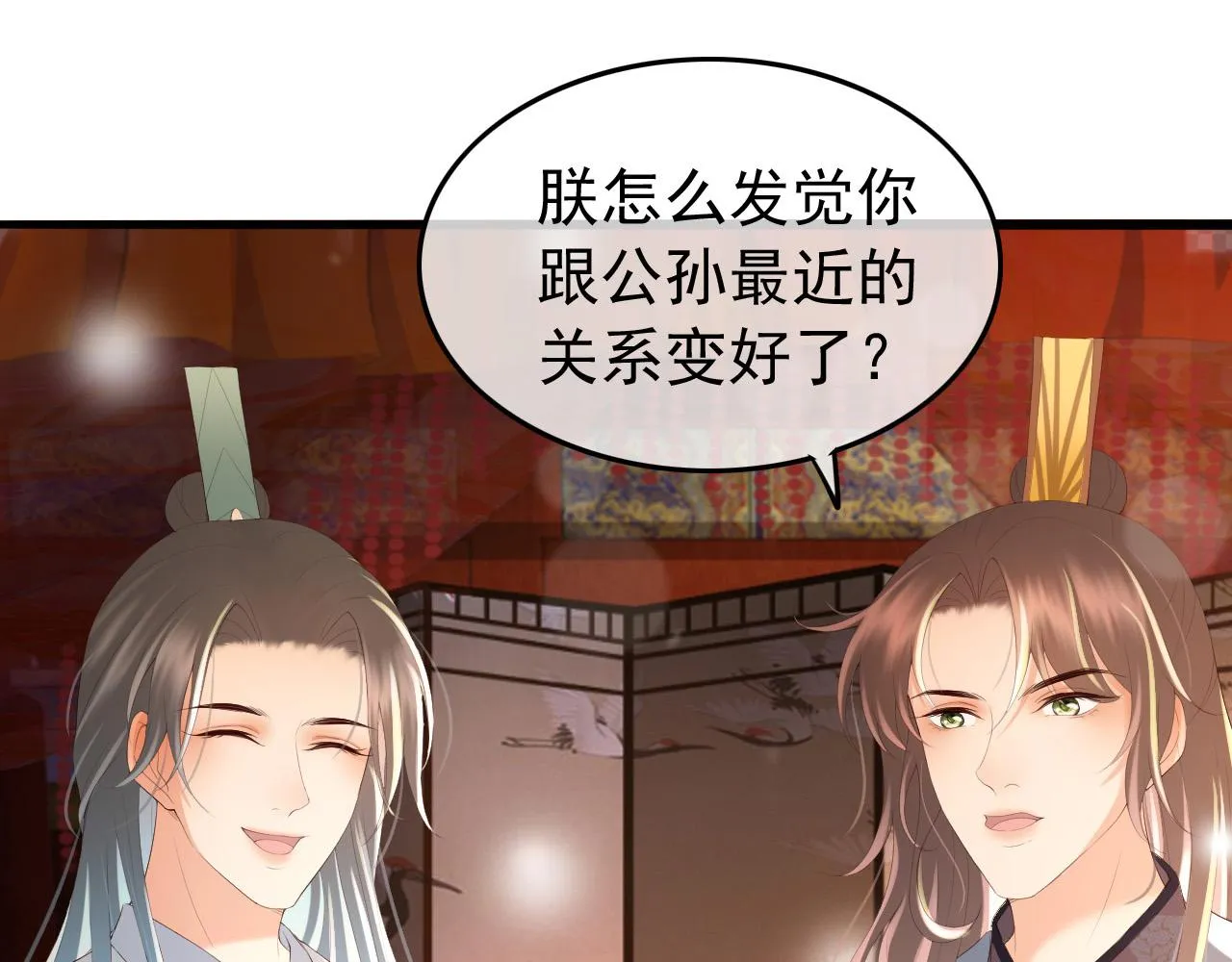 第70话 与我共度余生 第38页