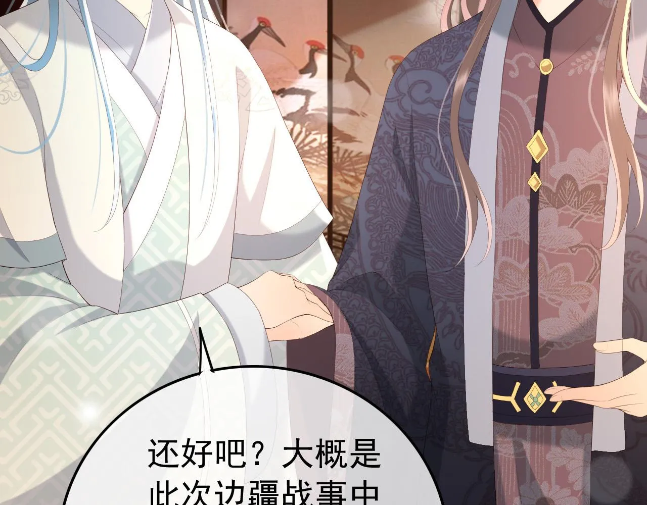 第70话 与我共度余生 第39页