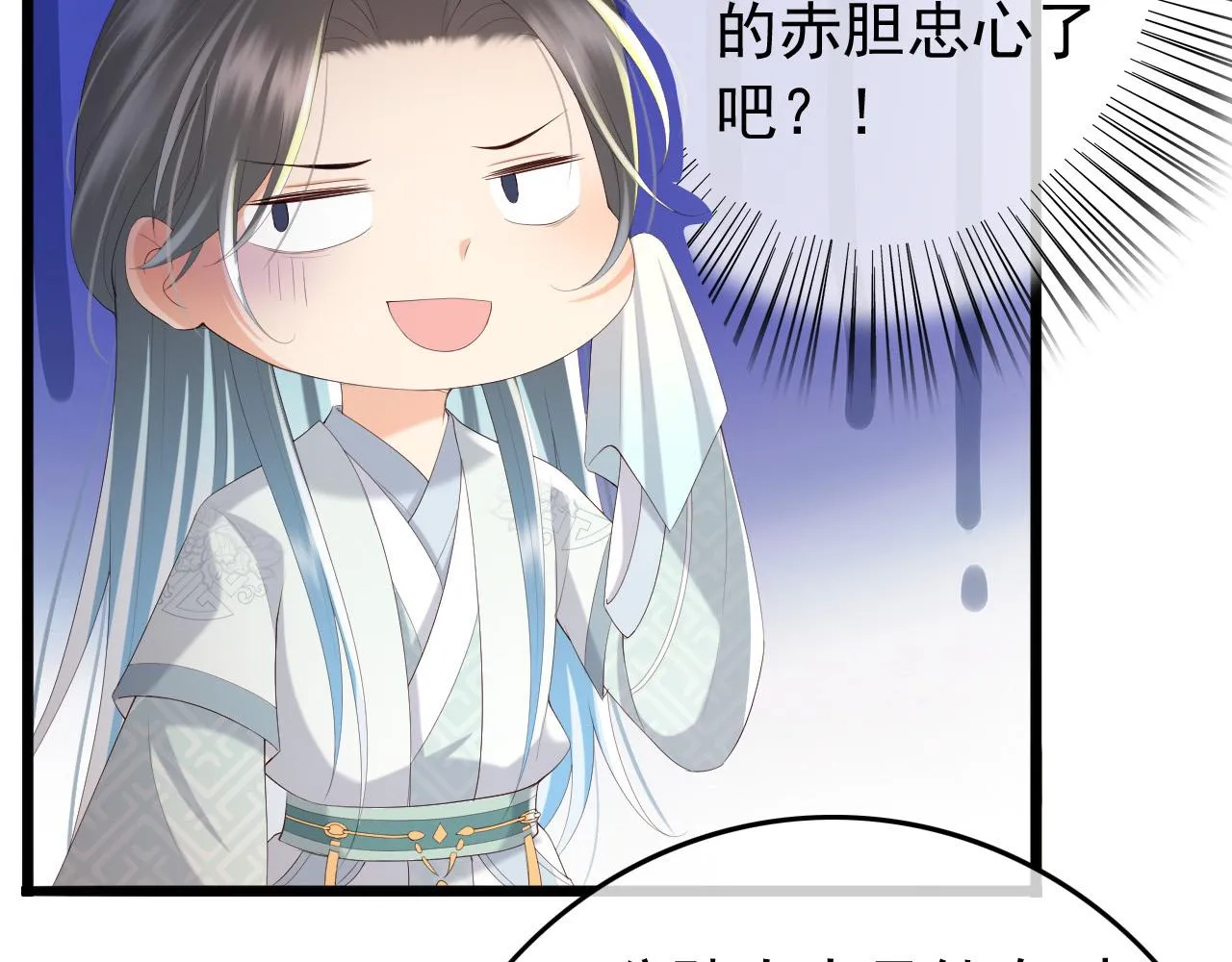 第70话 与我共度余生 第41页